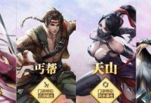 天龙八部手游深海困难攻略（一探深海困难模式的奖励与挑战，提升角色实力闯荡江湖）