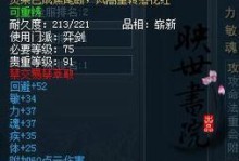 天下三炼化攻略（解密天下三炼化，提升实力的秘籍）