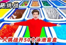 泳池逃生第三关攻略大揭秘！（战胜逆境，从泳池中脱身！）