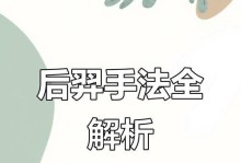 《以后裔出装顺序最新攻略》（掌握关键出装，助你游刃有余）