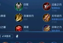 王者荣耀鲁班打法出装攻略（鲁班七号装备选择与技巧分享）