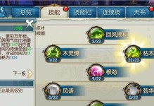 《诛仙手游天帝武器加点攻略》（天帝武器加点技巧解析，助你成为顶级玩家！）