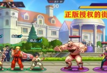 《超燃对战格斗手游攻略大揭秘》（成为格斗之王的秘密武器与高级技巧，让你玩转游戏无往不利！）