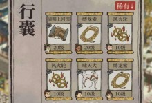 手游摇钱树攻略（掌握最新攻略，快速摇出金币大丰收！）