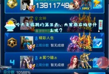 《征服雷霆战机40关攻略》（打破难关，成为终极战机王者！）