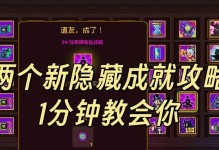 小红帽游戏攻略（细致入微的攻略指南带你解密小红帽的奇幻世界）