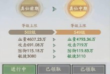 寻仙手游天劫攻略（解析天劫难关的突破秘籍，助你在寻仙手游中飞升巅峰）