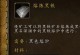 怀旧服最佳采矿攻略手游，让你畅快体验挖矿的乐趣（掌握关键技巧，轻松获取丰富矿石资源，冲刺游戏巅峰）