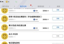 实况手游小黑球技巧攻略（揭秘实况手游小黑球中的技巧和策略，助你成为无敌玩家）