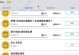 实况手游小黑球技巧攻略（揭秘实况手游小黑球中的技巧和策略，助你成为无敌玩家）