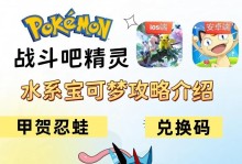 魔兽争霸宝可梦手游攻略大全（一起探索宝可梦世界的无尽乐趣）