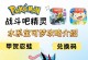 魔兽争霸宝可梦手游攻略大全（一起探索宝可梦世界的无尽乐趣）