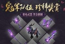 龙在天3v3攻略（掌握关键技巧，打造最强战队）