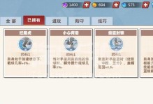 灌篮高手攻略（学会关键技巧，成就篮球之王）