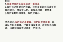 《王者荣耀小乔玩法与出装思路攻略》（小乔的技能解析与适合的装备选择，助您在游戏中取得胜利）