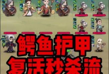 手游自走棋攻略（发挥六骑士的优势，征服自走棋的战场）