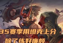 逆天出装搭配，廉颇打不倒（逆天出装搭配，廉颇打不倒）