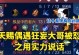 王者荣耀天赐出装攻略——最强输出快人一步（掌握天赐出装，秒杀敌人、逆袭胜利！）