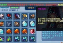 神雕侠侣手游觉醒大全攻略（探索觉醒系统，解锁隐藏力量，让你成为顶尖强者）