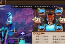 阴阳师（掌握关键策略，玩转阴阳师世界）