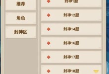 《烈火封神手游攻略》（征战四方，一统天下！）
