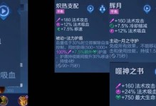 肉蒙恬出装打法攻略（无敌肉墙，蒙恬打法全解析！）