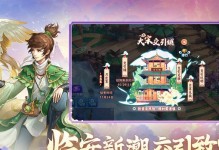 新水浒q传手游攻略（游戏攻略、角色搭配、装备升级，助你成为水浒英雄！）