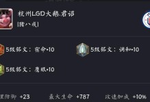 龙的顶级出装攻略（掌握龙的最强装备，称霸战场！）