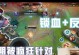 小炮超神出装攻略（解锁小炮超神模式，让你在战场上无往不胜）
