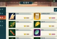 剑网三手游特技培养攻略（打造最强角色，掌握特技培养的秘诀！）