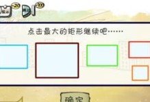 《掌握以史上最强大脑手游的攻略，成为顶尖智者》（拼尽全力闯关，追寻最强智慧之路！）