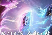 问道手游六周年食神攻略（轻松掌握食神技巧，成就独步仙界之路）