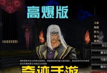 奇迹手游强化攻略（掌握关键技巧，轻松提升实力）