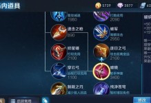 新版装备后羿出装攻略（射手英雄后羿的全新装备选择及打法策略）