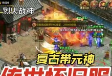 烈火战神攻略（成为终极战神的关键策略与技巧）