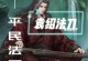 《率土之滨袁绍出装攻略》（成为战场中的无敌主公，一起来了解袁绍的出装技巧吧！）