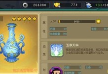《葫芦娃手游法宝攻略大揭秘》（如何快速找到强力法宝，助你成为最强葫芦娃）