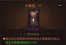 暗黑手游打野出装攻略大揭秘！（全面解析最新打野英雄出装，助您在战场中无往不利！）