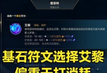 LOL手游碎片攻略（最有效的碎片获取与利用技巧，助你在LOL手游中稳占优势）