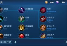 传统刺客出装顺序攻略最新解析（掌握关键装备，打造无敌刺客）