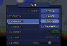 泰拉瑞亚出装攻略（打造最强角色，征服泰拉瑞亚世界！）