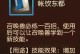 大话手游血人攻略