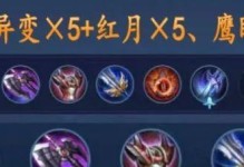 逆风局打中路出装攻略（掌握关键装备，让你无往而不胜）