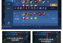 王者荣耀高效出装攻略（从零开始的装备指南，助你登上巅峰！）