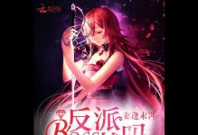 末世BOSS攻略（揭秘末世BOSS挑战模式下的致胜策略，助你登顶巅峰！）