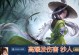 女娲黑化攻略（女娲黑化出装攻略及技巧，助你一战封神！）