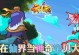 《手游云中歌攻略大揭秘》（打造最强游戏阵容，征战武林江湖！）