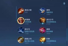 《端游影哨出装最新攻略》（掌握影哨英雄装备搭配，玩转端游战场）