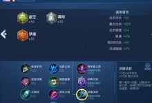 《打野瑶出装文字攻略大全》（一文教你如何正确选择打野瑶的出装）