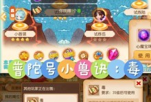 《梦幻手游》瑞兽合成攻略（一步一步教你打造强大的古代瑞兽，成为顶尖玩家）